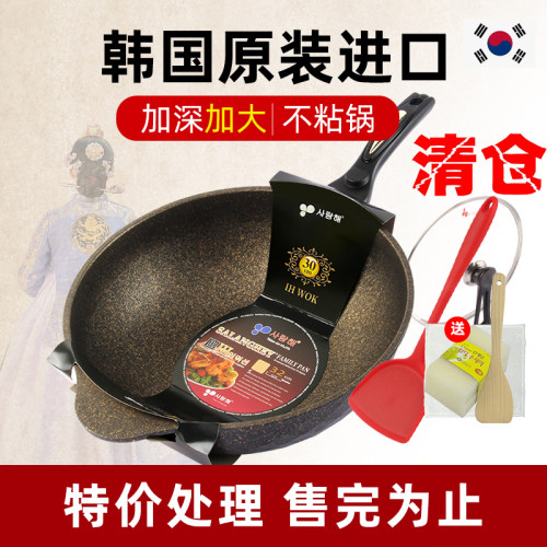 韩国原装进口正品麦饭石不粘炒锅