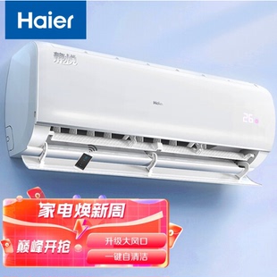 01KBB81U1 Haier 35GW 一級(jí)能效1.5匹變頻冷暖壁掛式 海爾KFR 空調(diào)