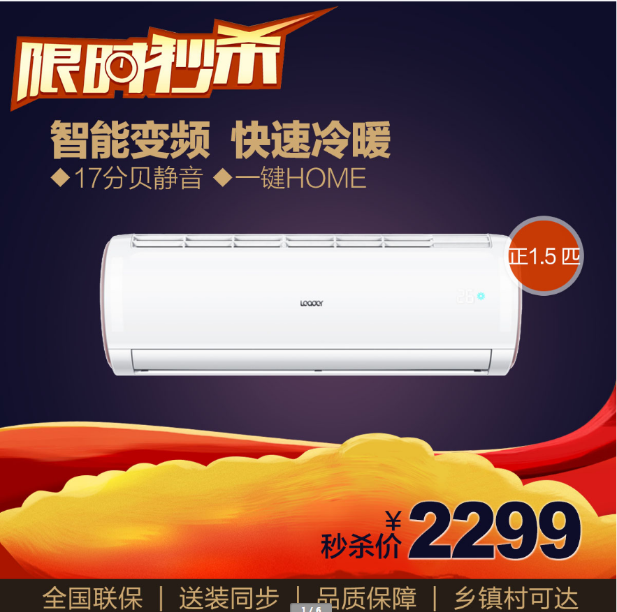 Leader/統帥 KFR-35GW/15XAA23ATU1海爾空調1.5匹 變頻 冷暖挂機在類目 大家電, 空調中 - 來自Buy2taobao.com提供專業的淘寶代購服務