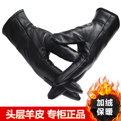 真皮手套羊皮男士加绒加厚摩托车