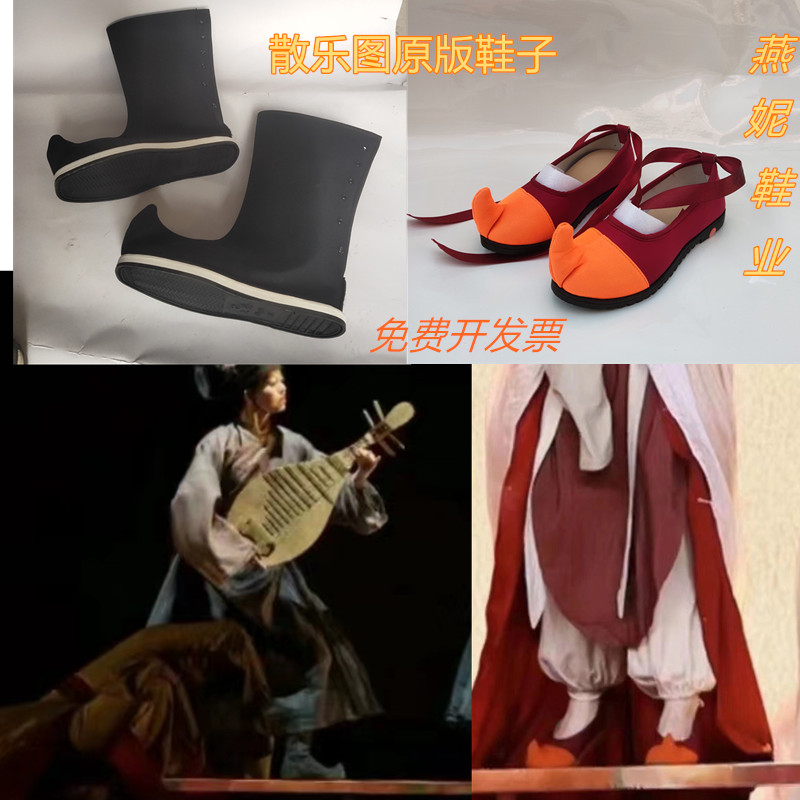 瑶哲萱散乐图同款鞋古典舞鞋图片