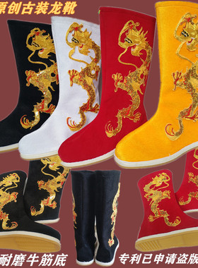 古装鞋子龙纹靴子皇帝龙靴凤靴男女戏靴皇上皇后靴子古装演出鞋汉