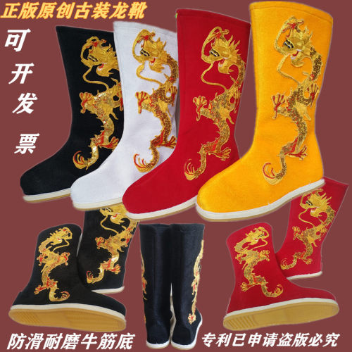 皇帝龙靴古装靴子瑶哲萱老神供靴