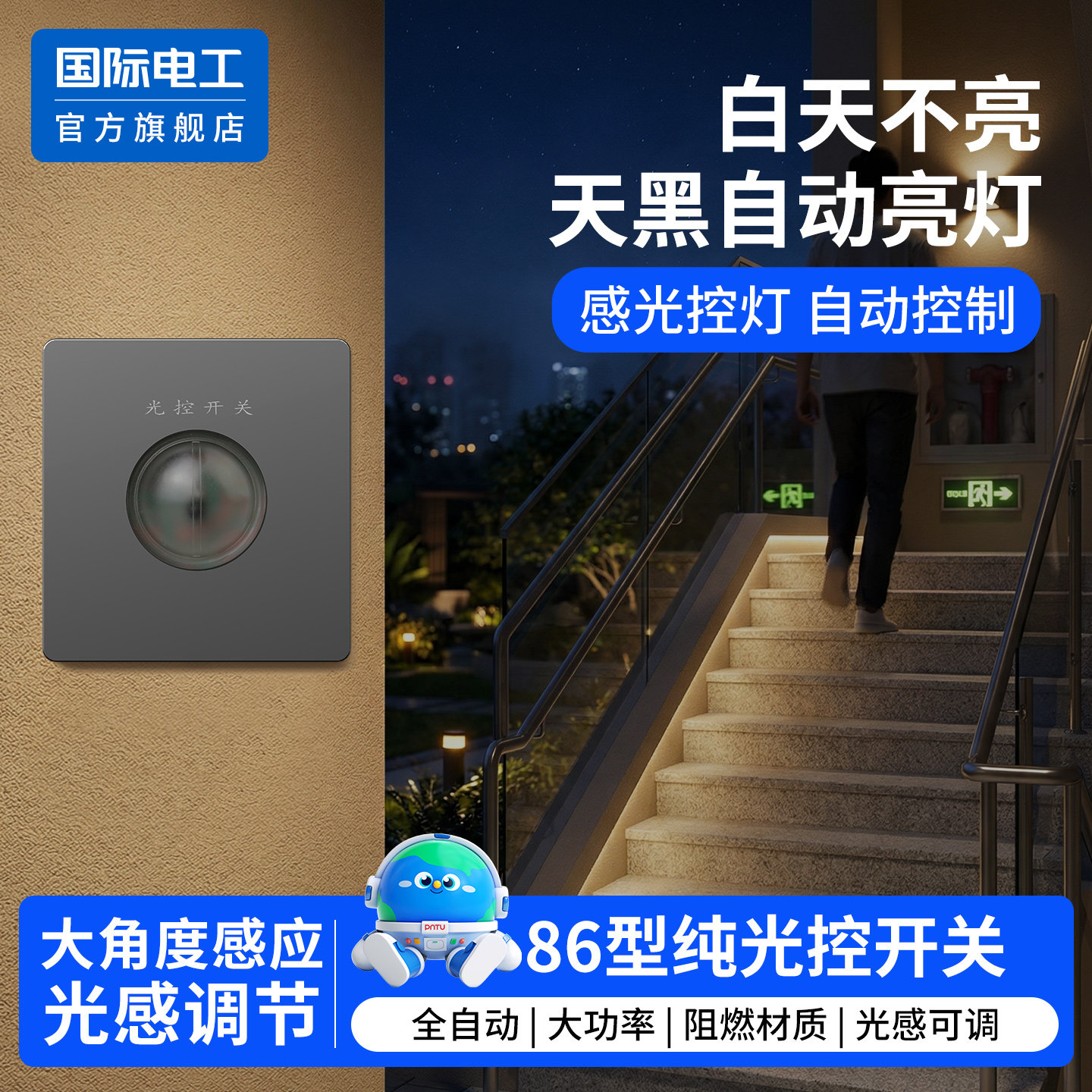 纯光控开关220V天黑自动亮