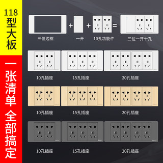 国际电工家用墙壁暗装六孔九9孔十二孔12孔面板多孔118型开关插座