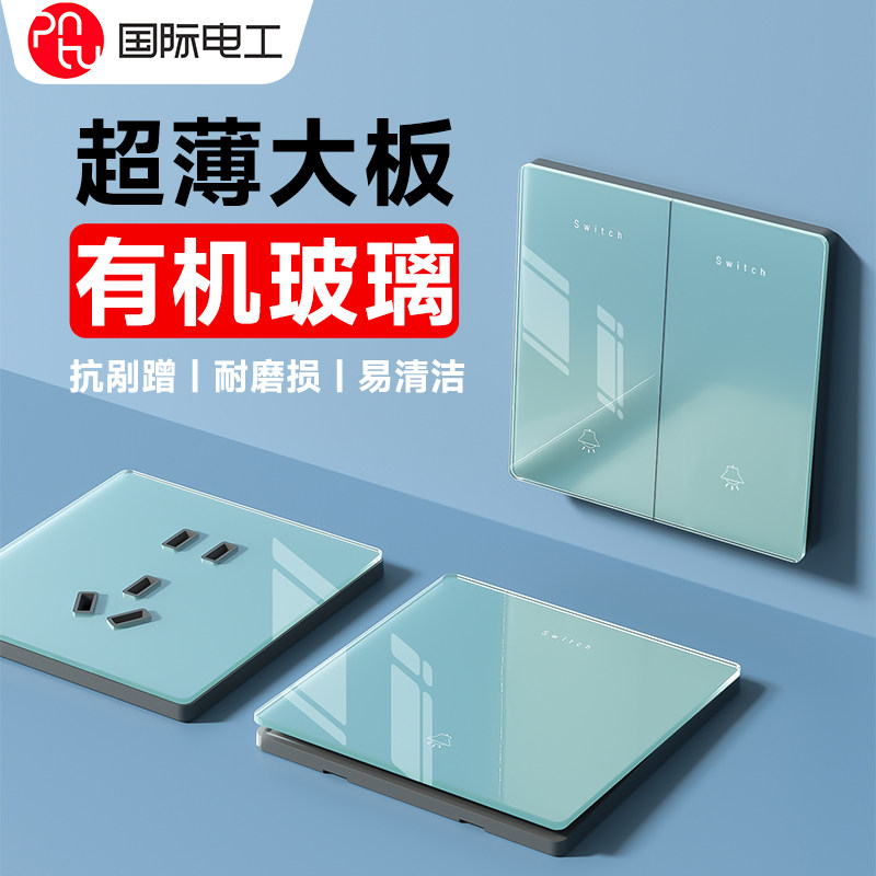 国际电工超薄玻璃镜面开关插座86型暗装冰蓝单开五孔usb插座面板,电子/电工,电源插座,淘宝优惠券,粉丝福利购,淘宝优惠卷