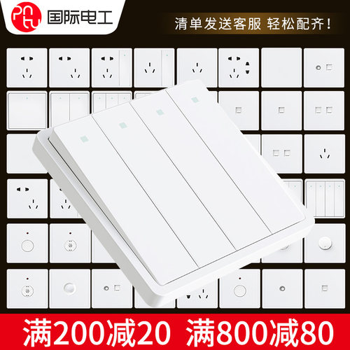 多孔86型白色双控开关插座面板