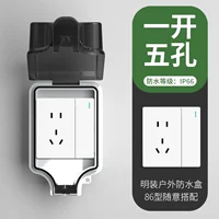 Водонепроницаемая коробка+одна -пять -яма