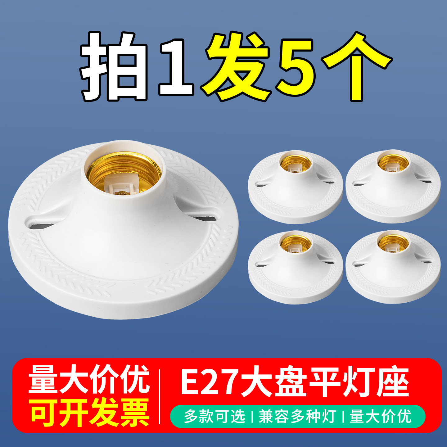 家用灯头灯座螺口e27通用明装明线加厚led节能灯泡球泡灯口底座