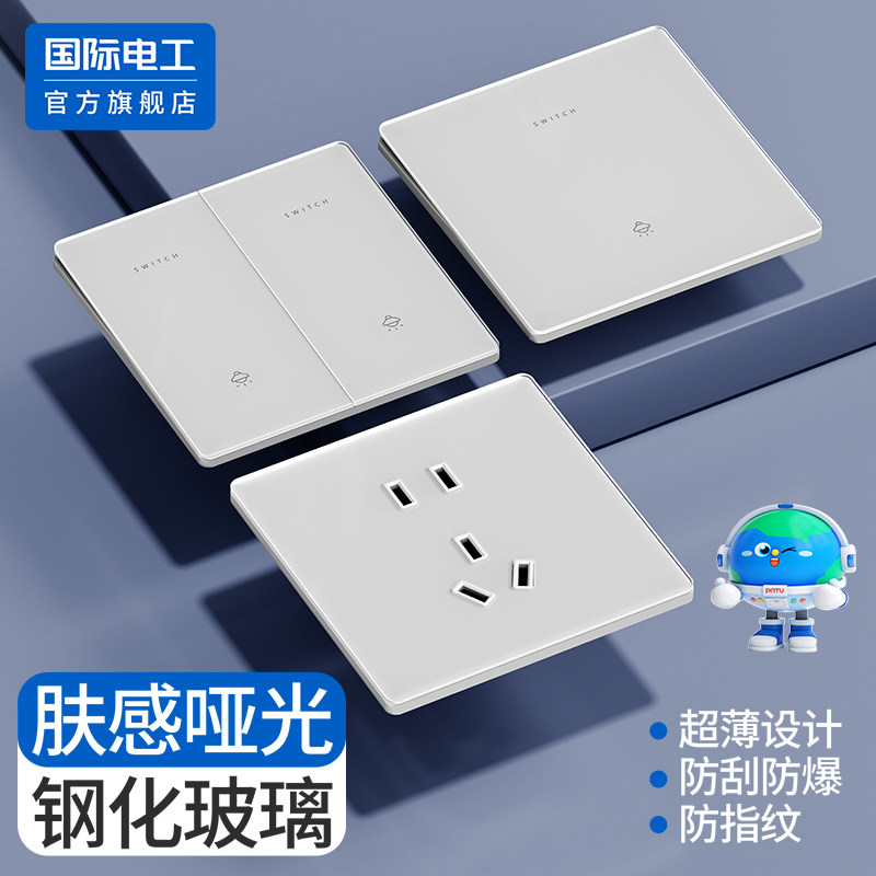 肤感钢化玻璃开关插座面板家用86型墙壁超薄白色一开双控五孔暗装,电子/电工,电源插座,淘宝优惠券,粉丝福利购,淘宝优惠卷