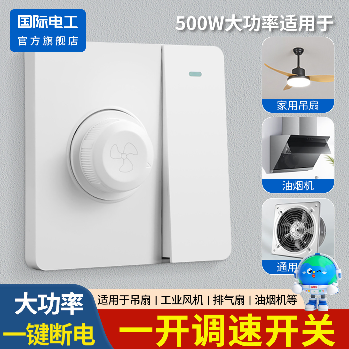 一开带吊扇调速器220v无极变速86型老式电机排气风扇调速开关暗装