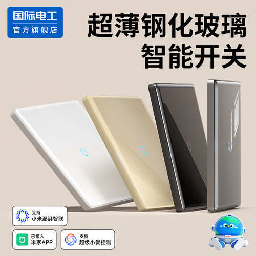 已接入米家APP钢化玻璃智能开关控制面板小爱音箱语音双控单零火