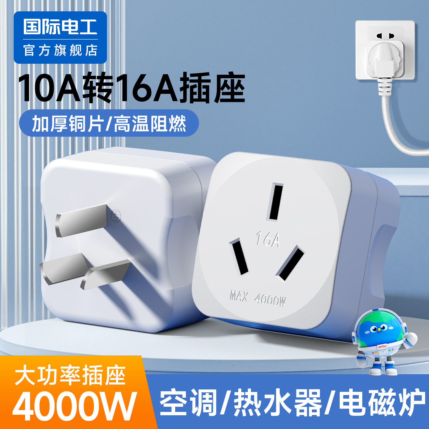 10a转16a空调插座转换器多功能16安插头转换器大功率三孔专用插排