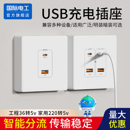 工程专用低压36V伏usb快充