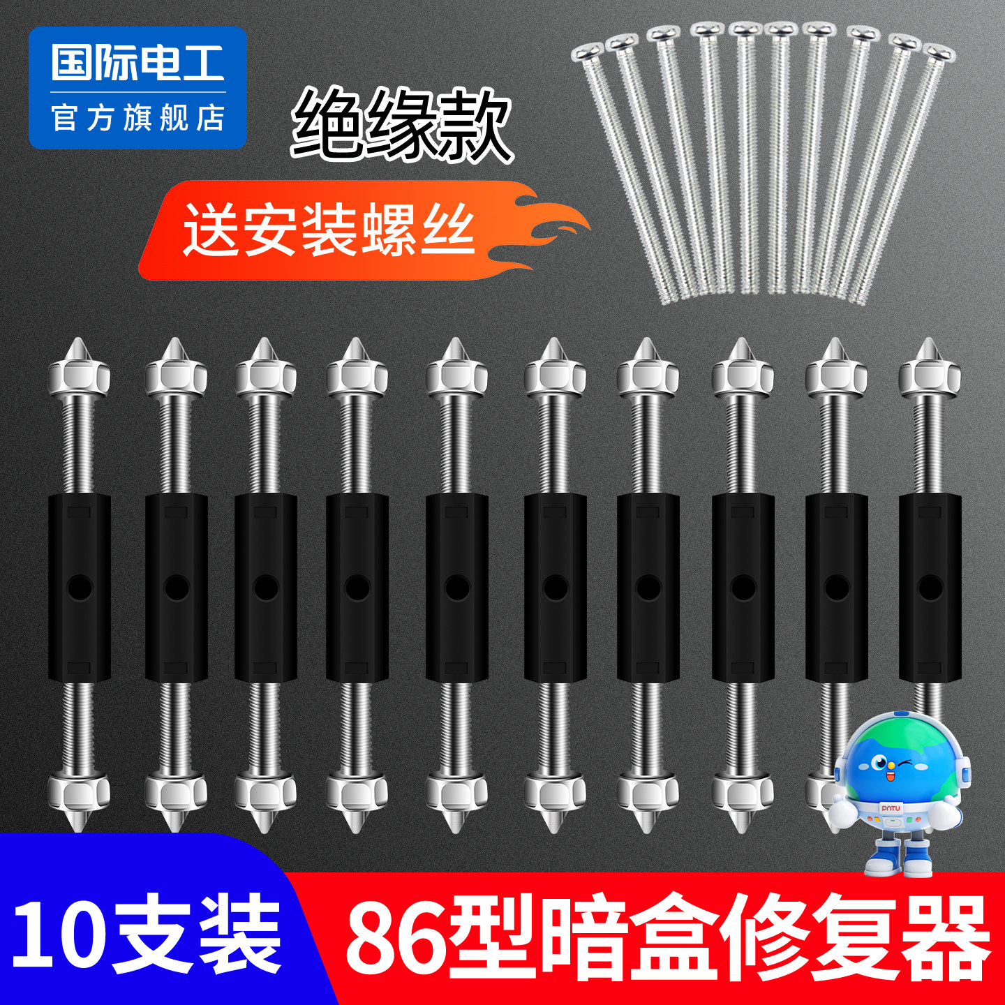 86型暗盒修复器通用底盒电线盒固定器地插开关插座耳朵撑杆盒子