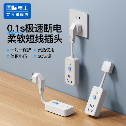 家用带线热水器漏电保护插头