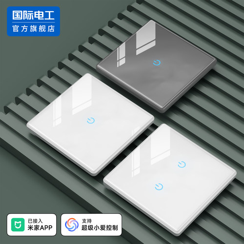 已接入米家app智能开关触摸玻璃面板小爱同学语音控制开关灯双控