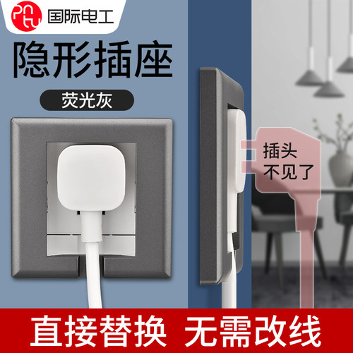 内嵌式隐藏式插座嵌入式