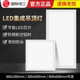 Встраиваемый потолочный светодиодный прямоугольный светильник для ванной комнаты, световая панель, потолочный светильник