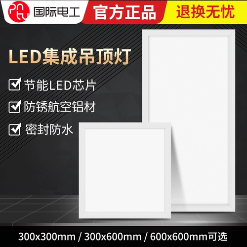 Встраиваемый потолочный светодиодный прямоугольный светильник для ванной комнаты, световая панель, потолочный светильник