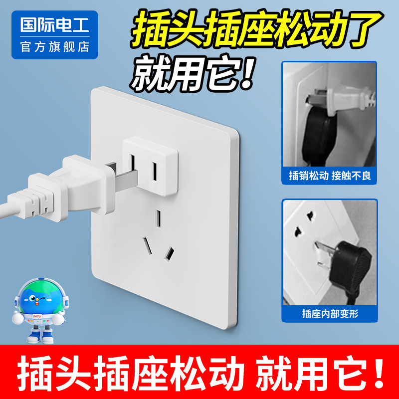 插头松动插座插孔修复器图片