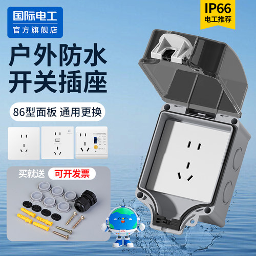 室外防水插座86型户外明装防水一体专用插座露天防雨电源保护盒罩