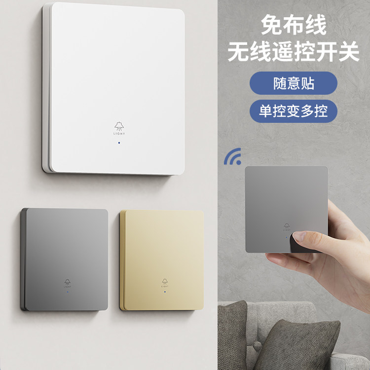 无线遥控开关免布线220V图片