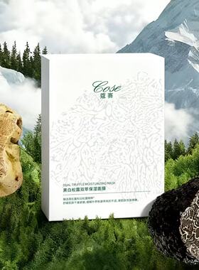蔻赛面膜植萃补水保湿收缩毛
