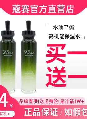 蔻赛护肤品套装晶露水光针晚霜乳液洁面冻干粉面膜眼霜微商同款