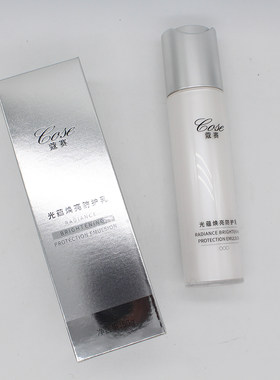 蔻赛全日多效防护乳液