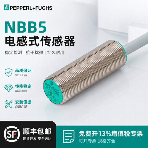 倍加福 NBB5-18GM50-E2/E0/A2/Z0/WS/WO/I3 GK50/F33/F9接近开关