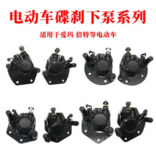 爱玛电动车碟刹下泵好用灵敏
