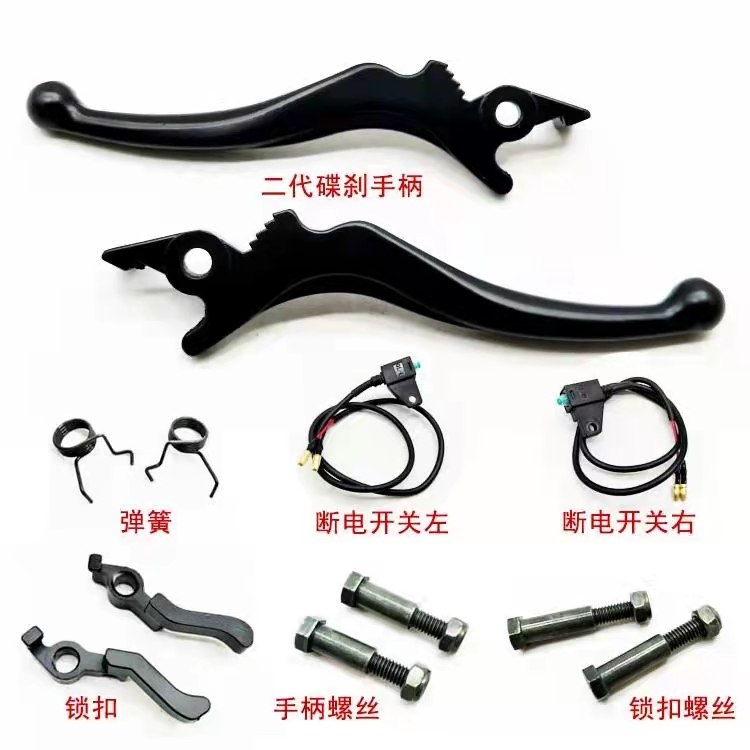 摩托电动三轮车带驻车功能碟刹上泵锁卡扣牛角驻车手柄碟刹开关