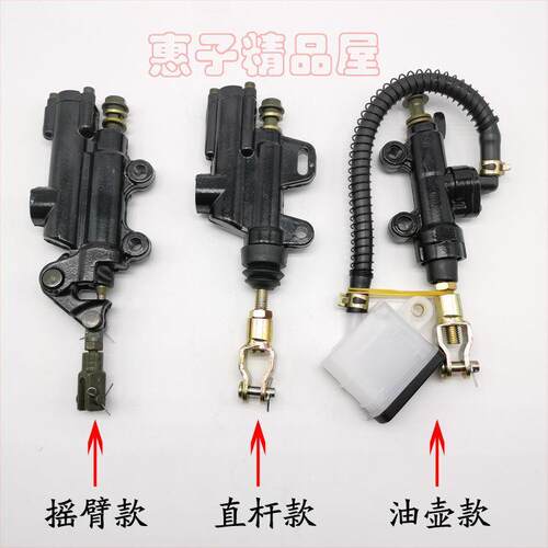 适用国产公路赛地平线S款R2R3北极光小忍者350摩托车后刹车泵总泵