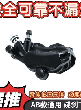 电动摩托车碟刹AB泵支架耐用好用