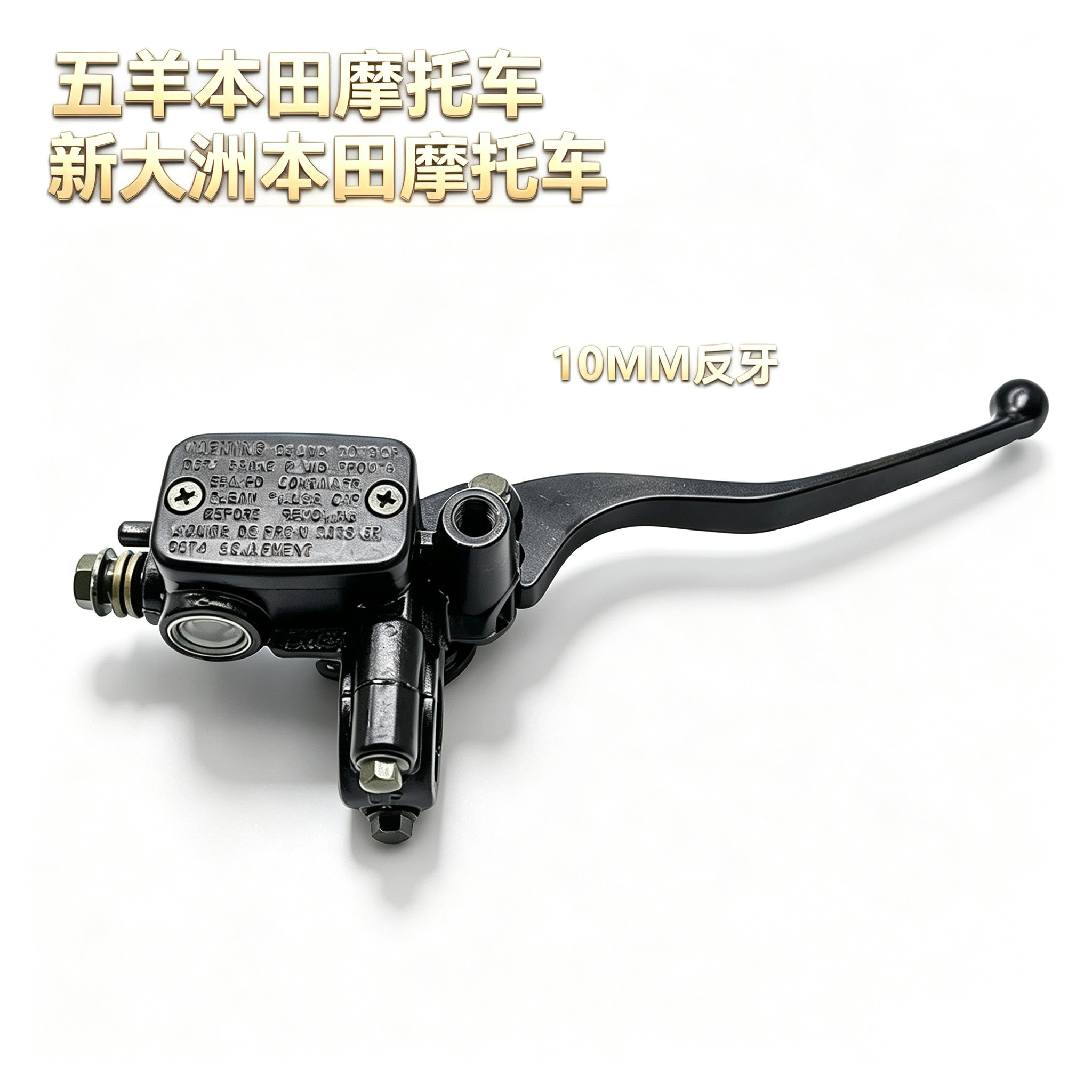 适用新大洲本田大战鹰刹车泵SDH150-A/B/C上泵SDH150-F战神碟刹泵