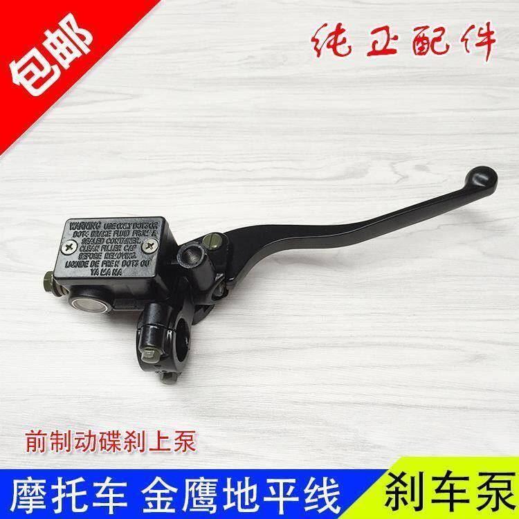 摩托车125 150碟刹上泵前碟刹上泵方形摩托车前刹上泵通用刹车泵