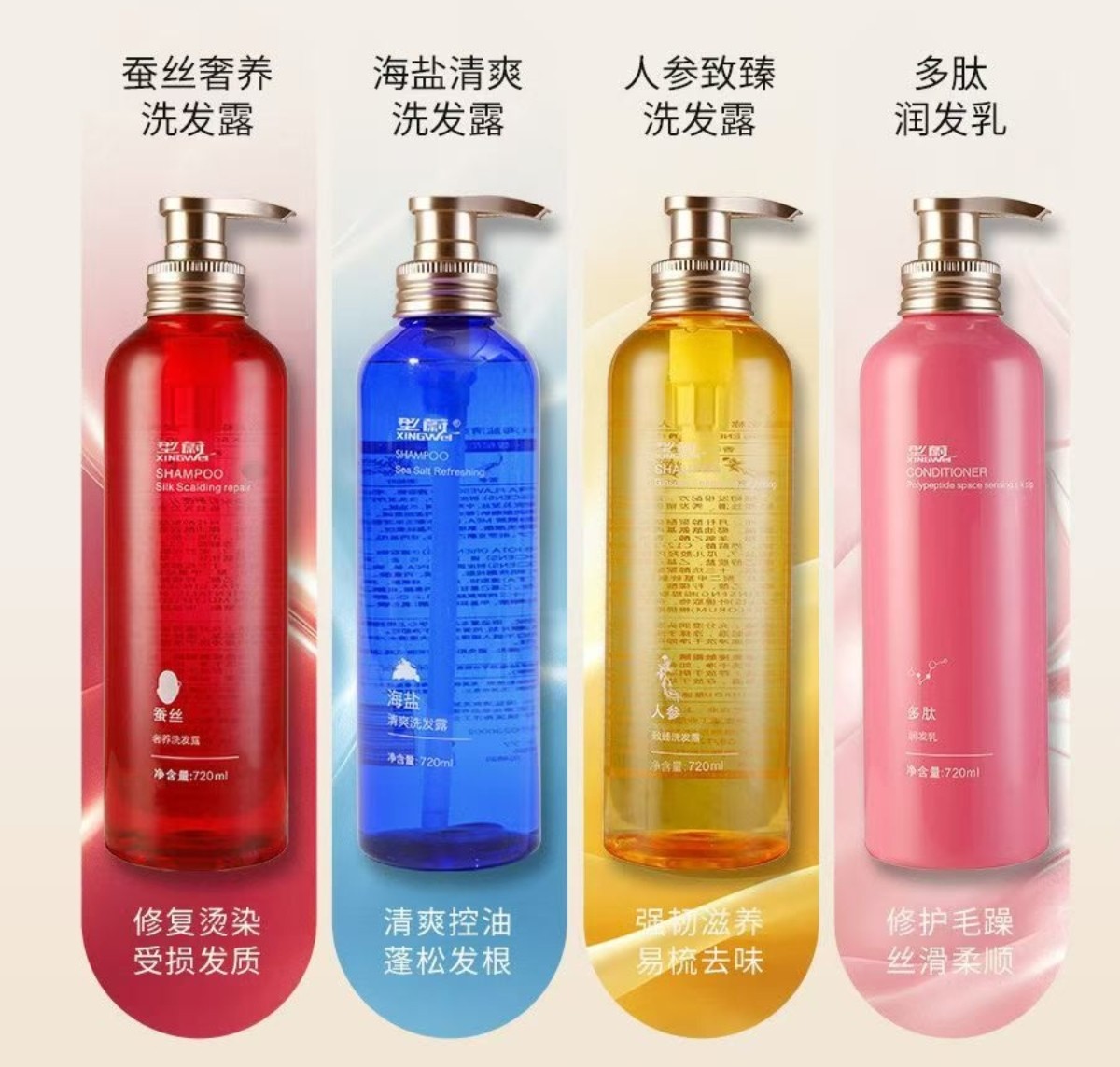 型蔚海盐洗发水奢养人参蚕丝洗发露净油蓬松烫染修护滑多肽润发乳