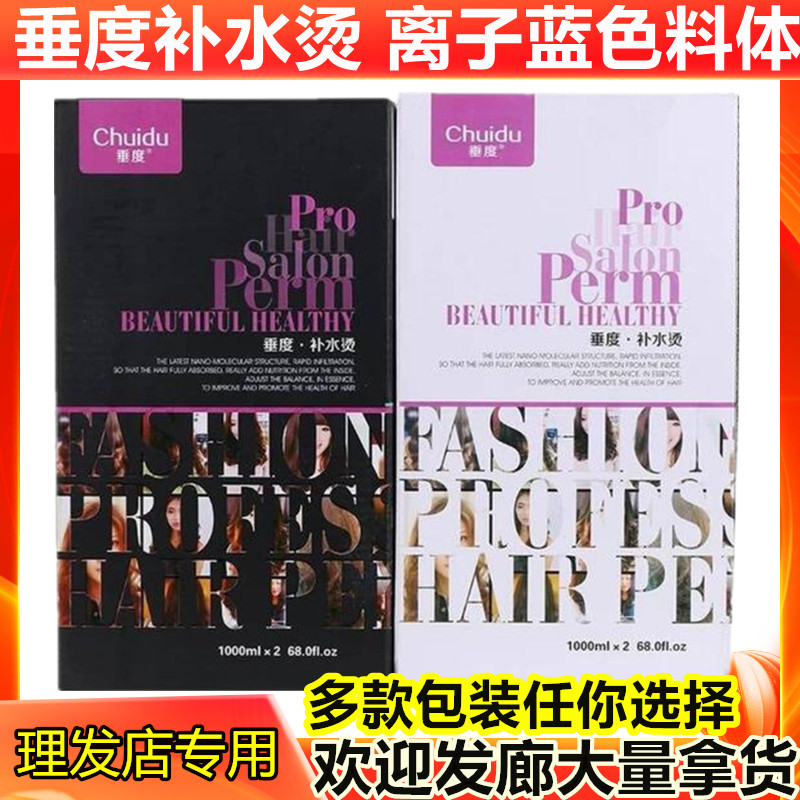 正品垂度补水烫芳香还原离子直发陶瓷数码卷发烫发水液理发店新款,美发护发/假发,盖白,淘宝优惠券,粉丝福利购,淘宝优惠卷