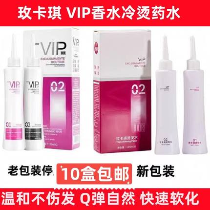 理发店专用冷烫液天鸿VIP不伤发烫发水卷发药水发廊电发水冷烫精