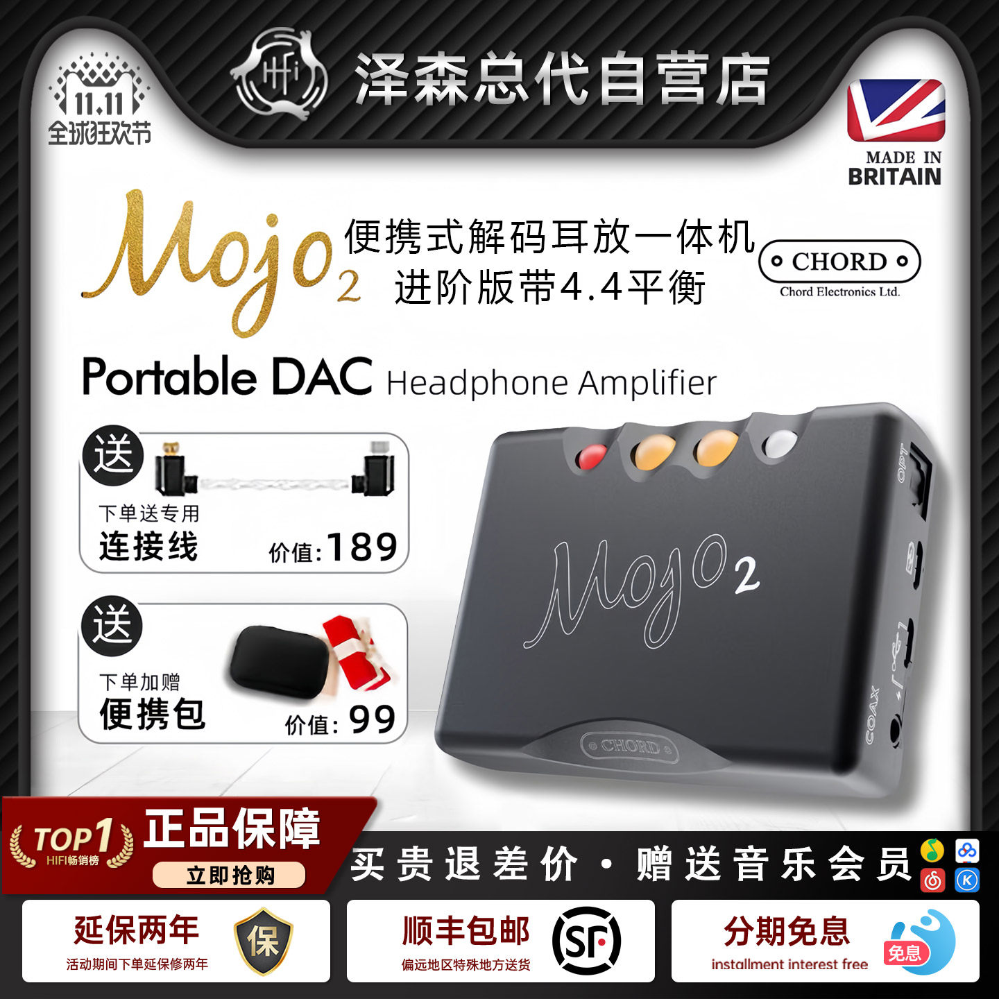 CHORD mojo2便携解码耳放(新款4.4进阶版)电脑音频解码耳机放大器