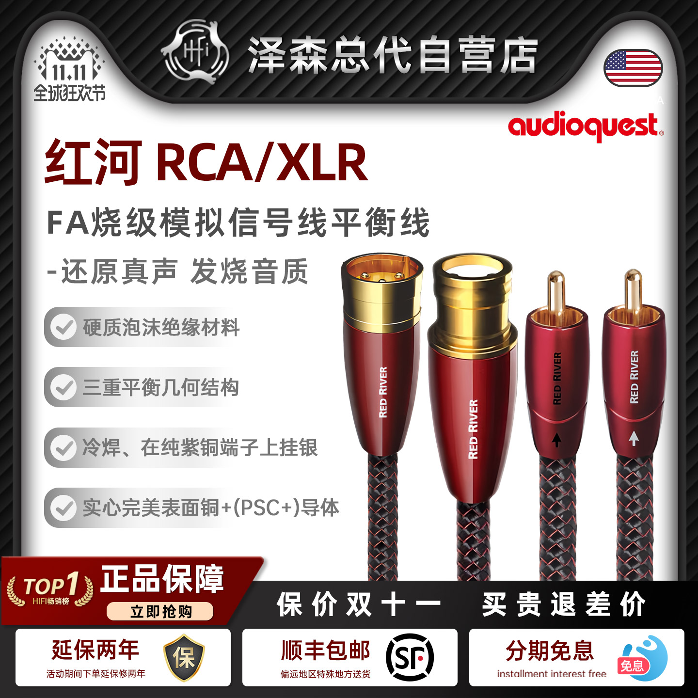 音频线红河XLR平衡线RCA信号线