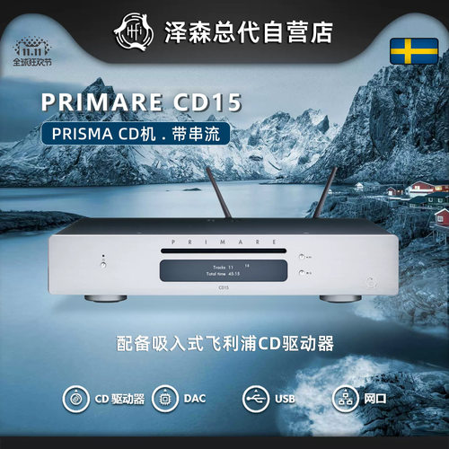 PRIMARECD15PrismaCD机播放