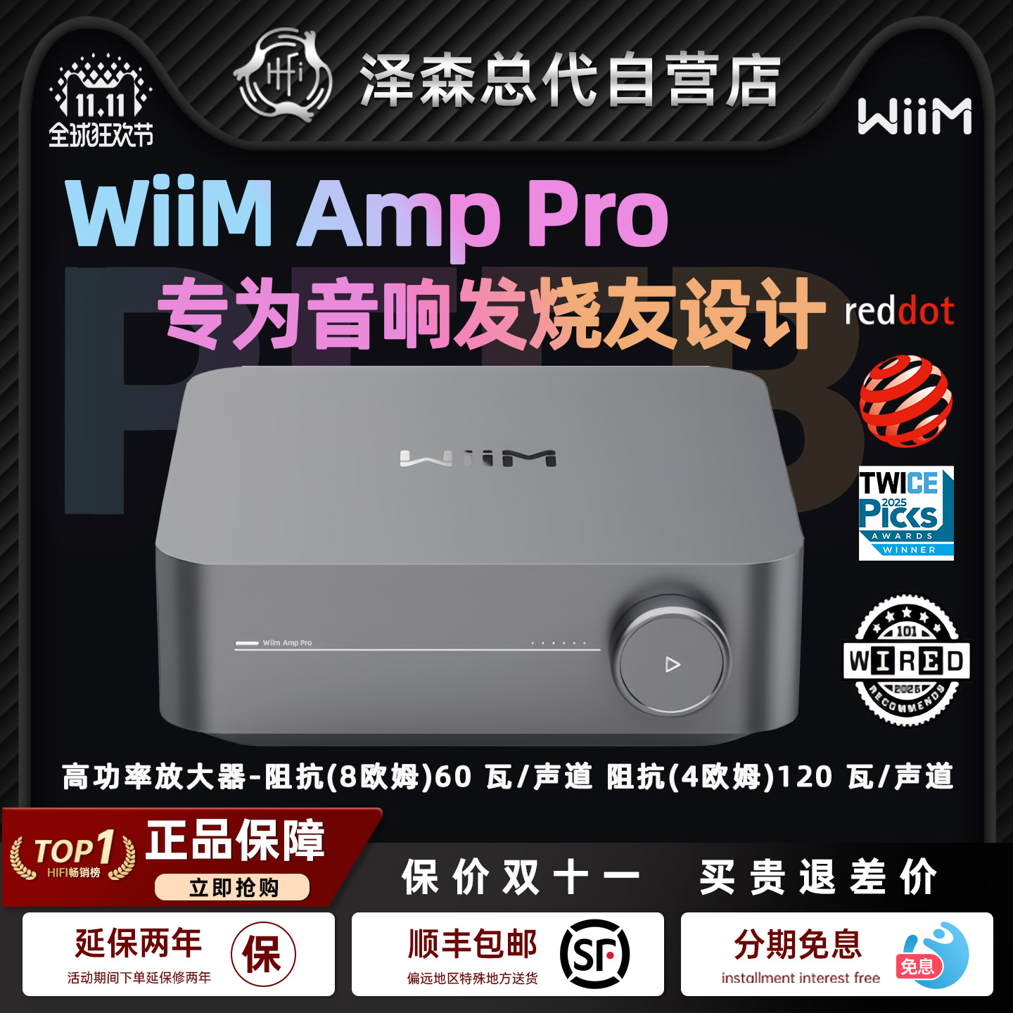 美国WiiM AMP Pro无线解码功放一体机HIFI播
