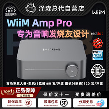 美国WiiM AMP Pro功放无线串流媒体数播解码一体机HIFI无损播放器