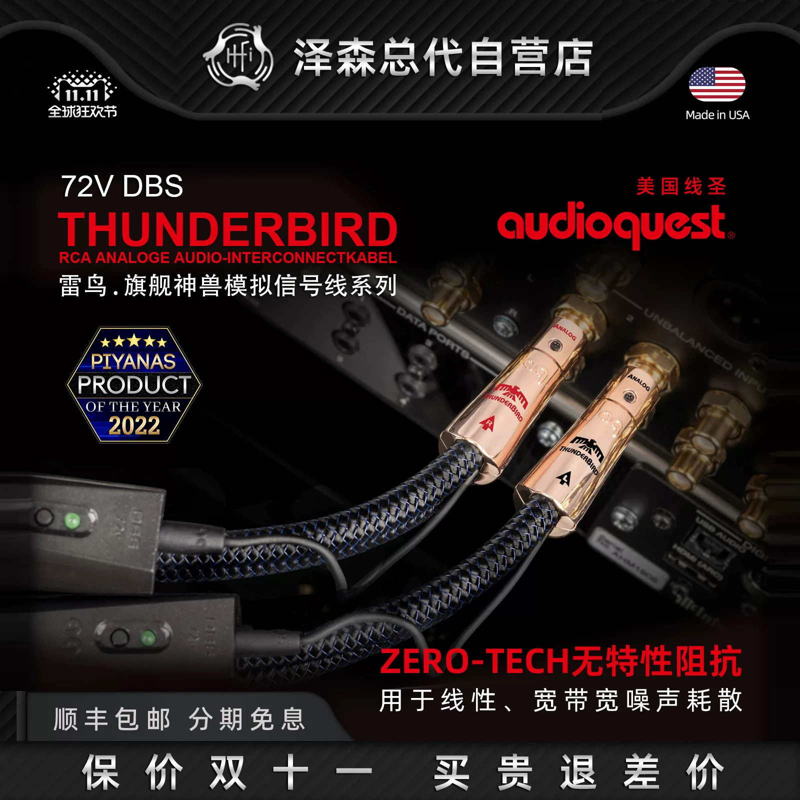 AQ美国线圣Thunder Bird 雷鸟RCA线二对二莲花头音频线模拟信号线