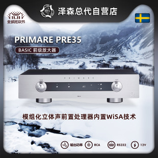 HIFI发烧高保真前级功放 前级放大器 瑞典Primare翩美 PRE35basic