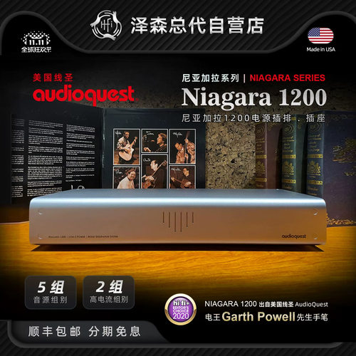 美国线圣AQNiagara1200电源