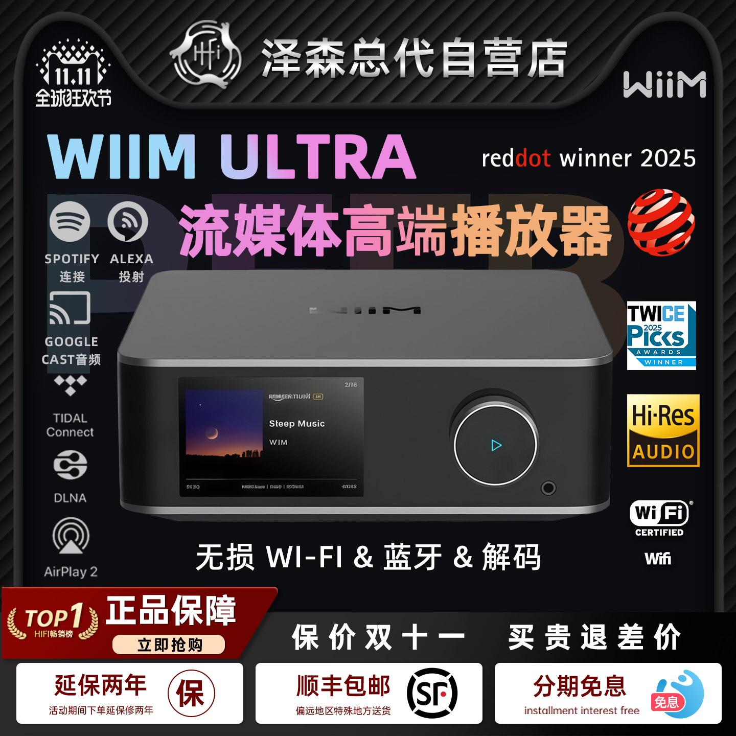 美国 Wiim ultra播放器数播流媒体无损hifi发烧解码U
