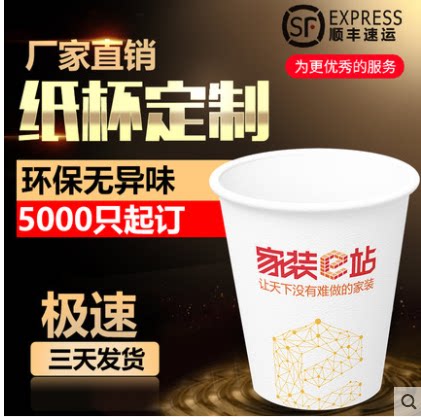 一次性杯子装整箱纸杯盎司印logo